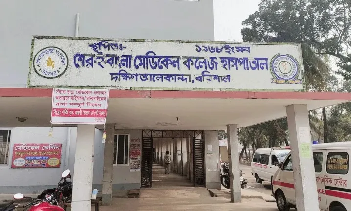 বরিশাল মেডিক্যালে অগ্নিকাণ্ডের ঘটনায় দুইটি তদন্ত কমিটি